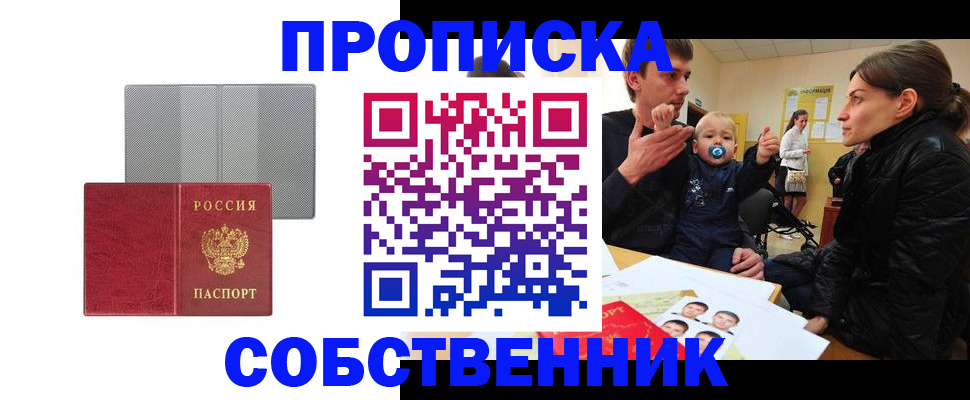 прописка регистрация в Ирбите