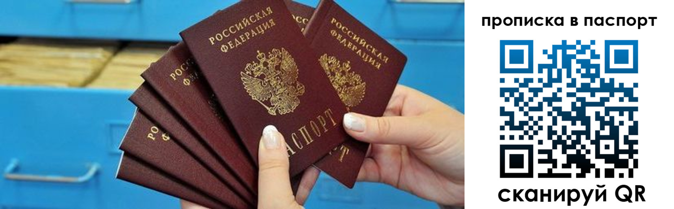 прописка в Ирбите