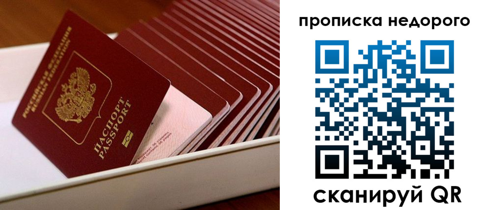прописка паспорт в Ирбите