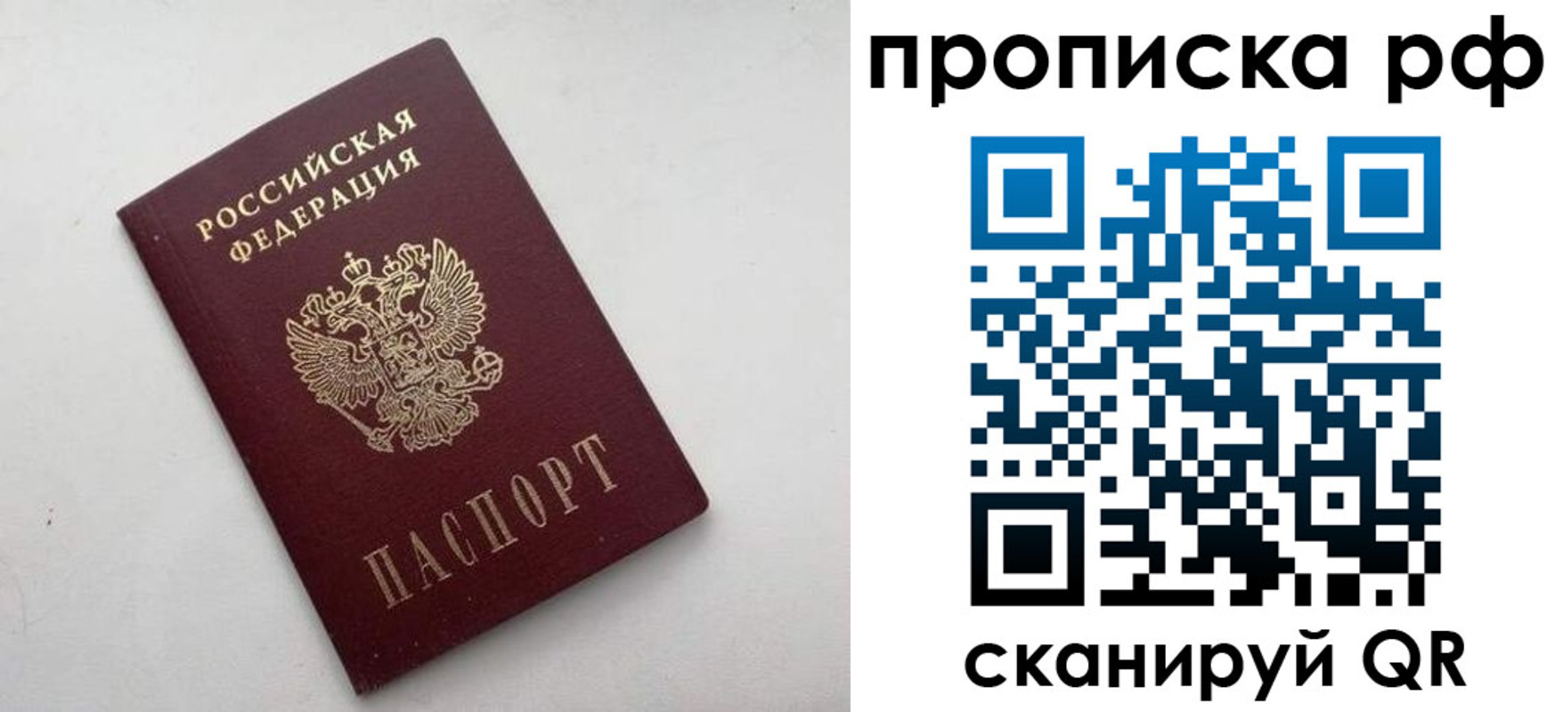 прописка ребенка в Ирбите