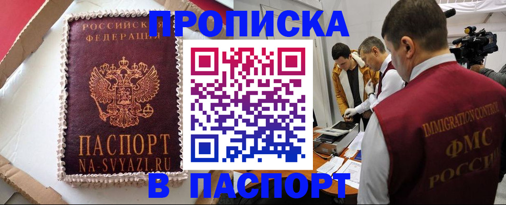 прописка в квартире в Ирбите