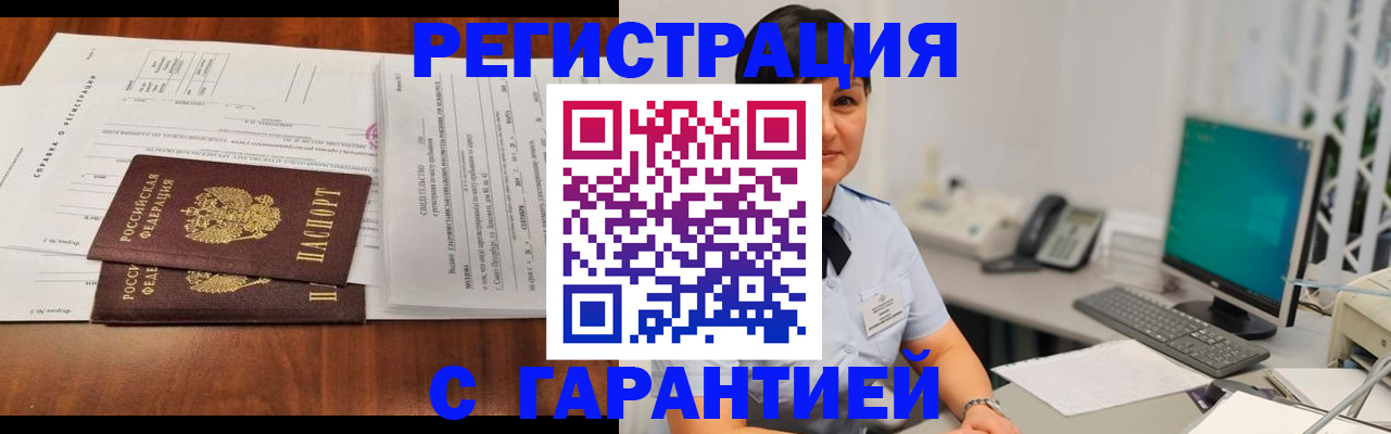 временная регистрация законно в Ирбите