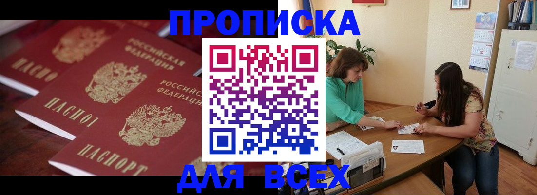 временная регистрация 2025 в Ирбите