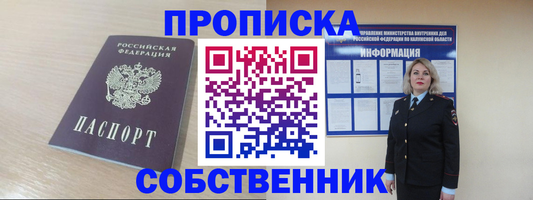найти адрес прописки в Ирбите