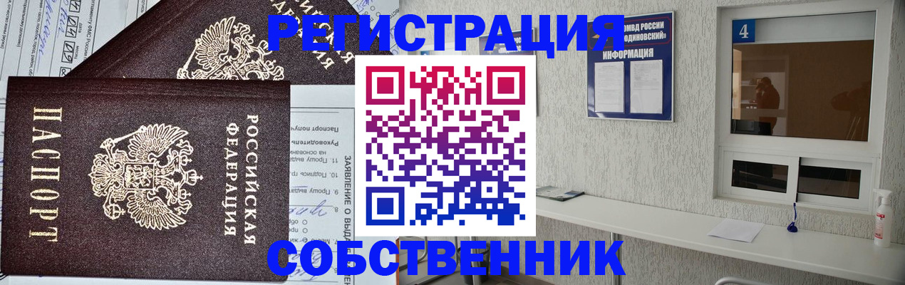 временная регистрация в Ирбите